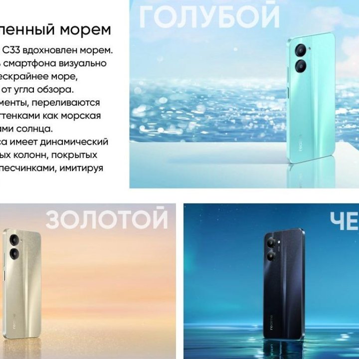 Realme C33 (6 4/128GB, 5000mAh) (Новый.Гарантия)