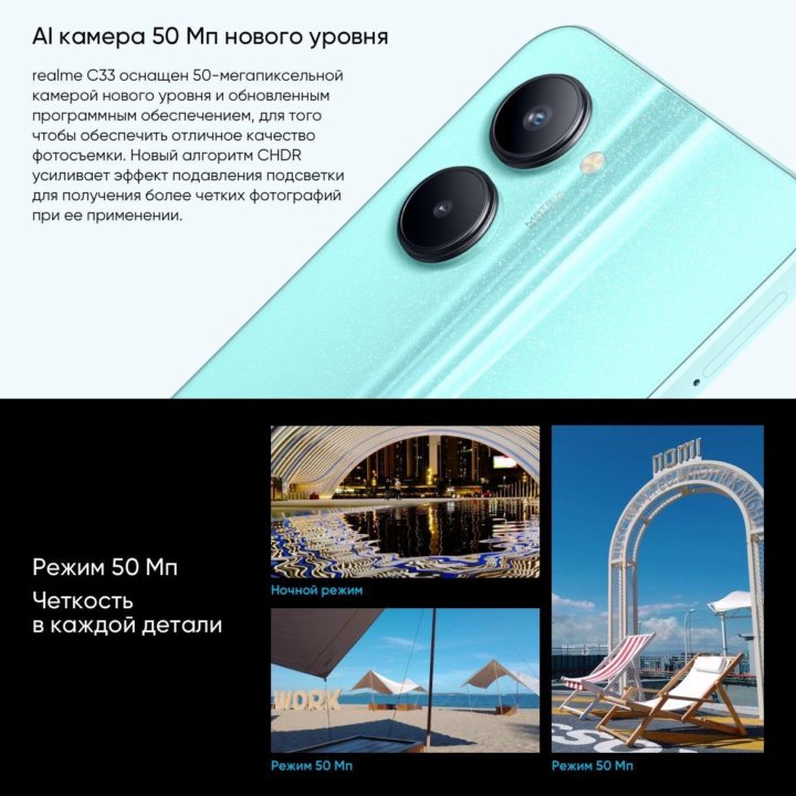 Realme C33 (6 4/128GB, 5000mAh) (Новый.Гарантия)