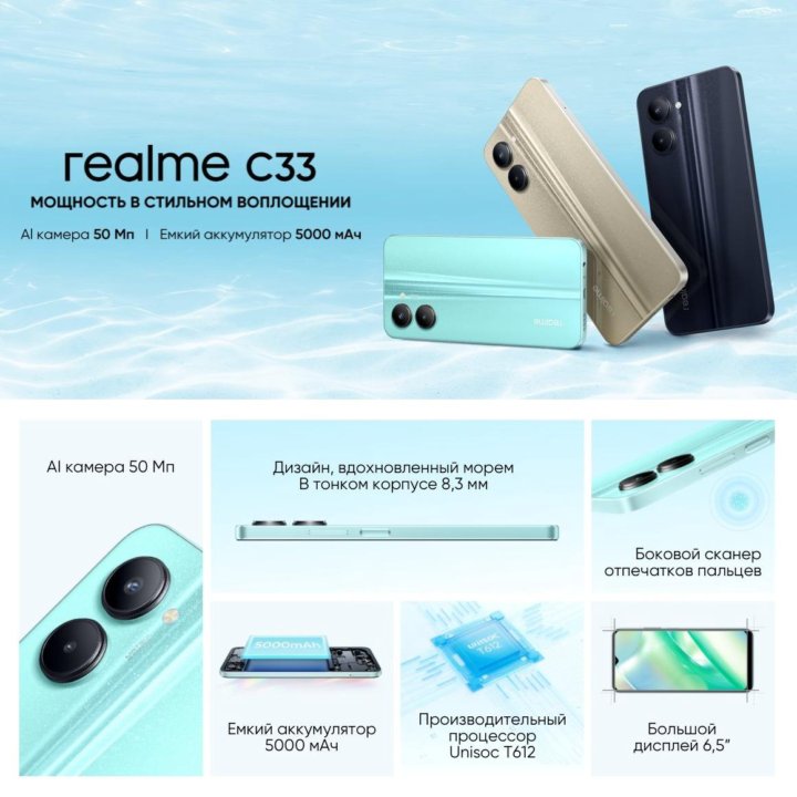 Realme C33 (6 4/128GB, 5000mAh) (Новый.Гарантия)