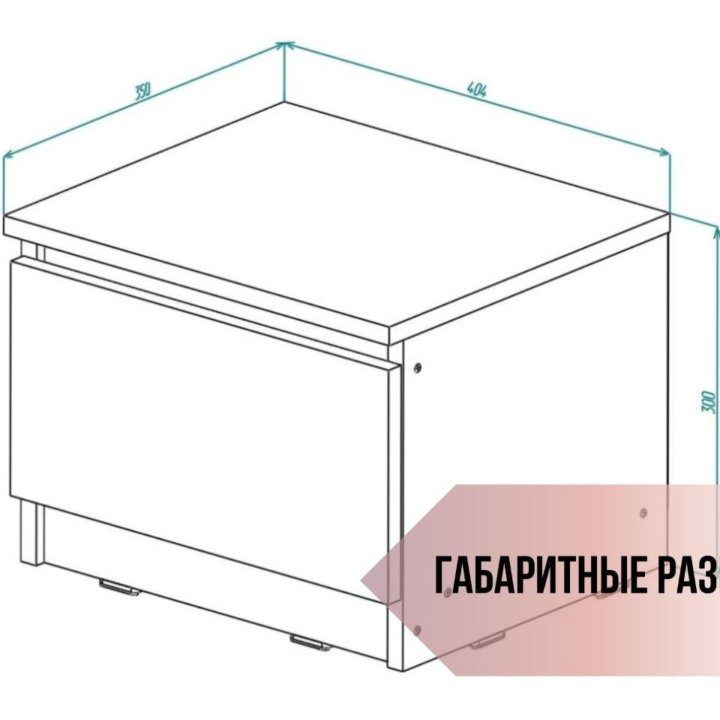 Тумба прикроватная белая
