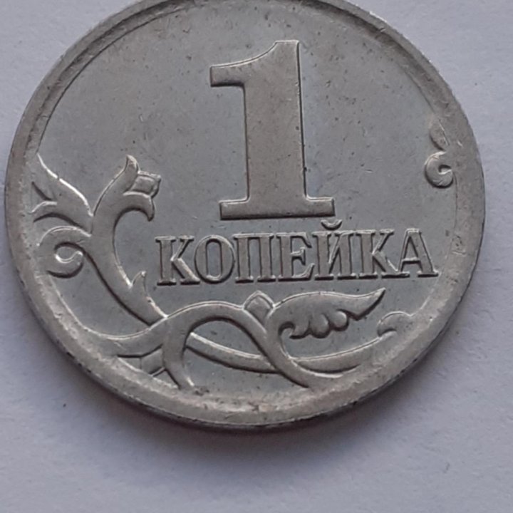 Продам монеты 1копейка