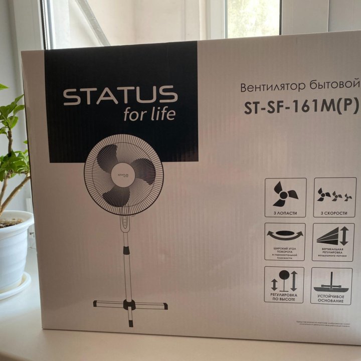 Вентилятор напольный STATUS for life ST-SF-161M