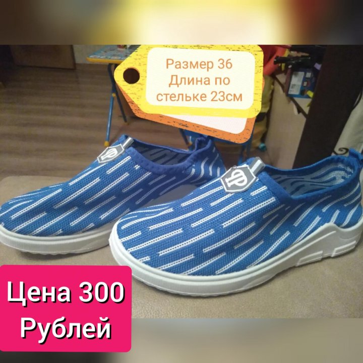 Кроссовки размер 35 и 36 новые