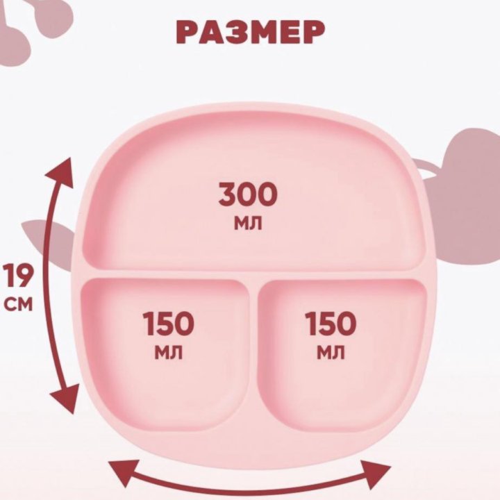 Тарелка силиконовая на присоске