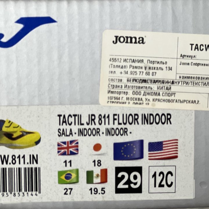 Футзалки детские Joma Tactil