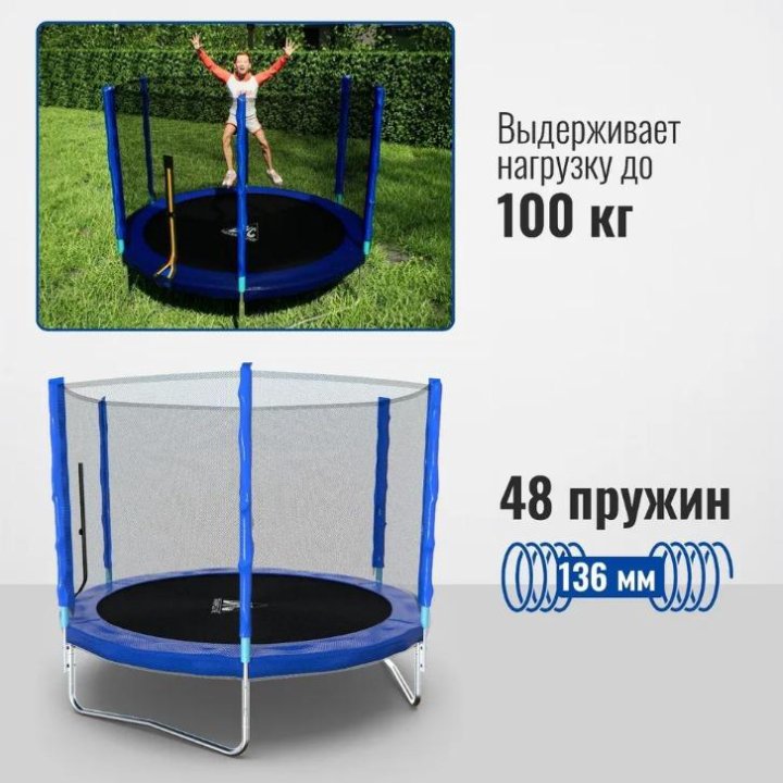 Батут каркасный DFC Trampoline Fitness Ø 244 см