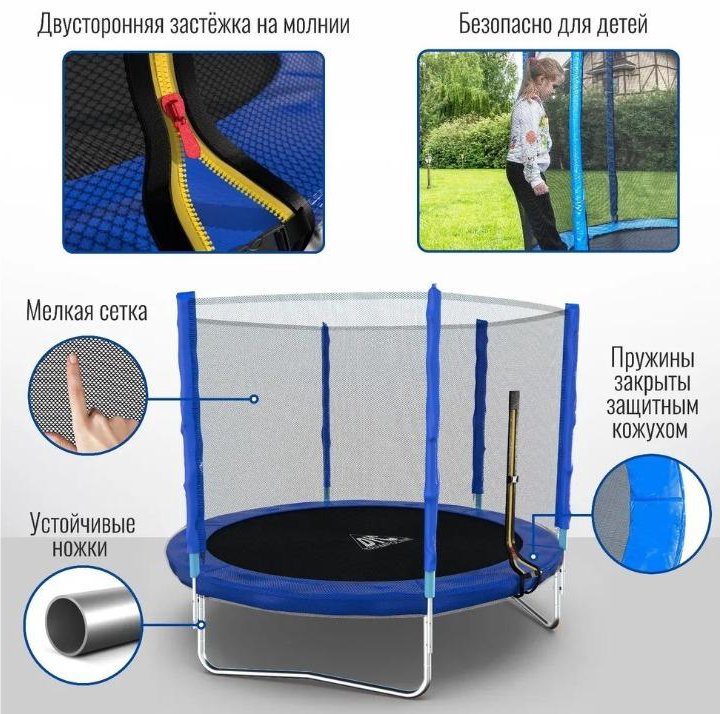 Батут каркасный DFC Trampoline Fitness Ø 244 см