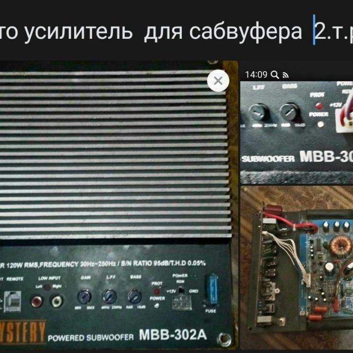 Авто звук