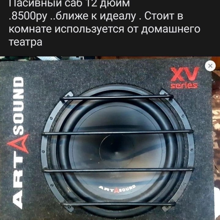 Авто звук