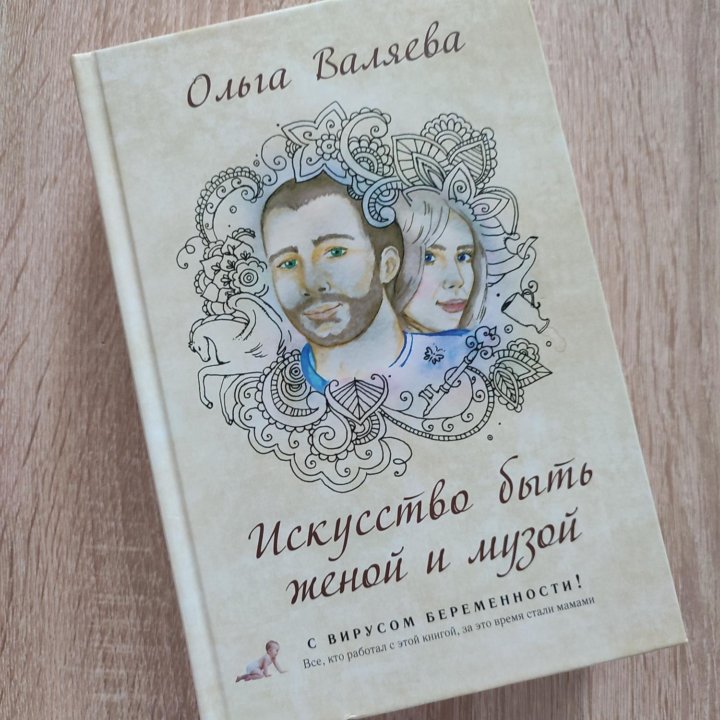 Книги Ольги Валяевой от