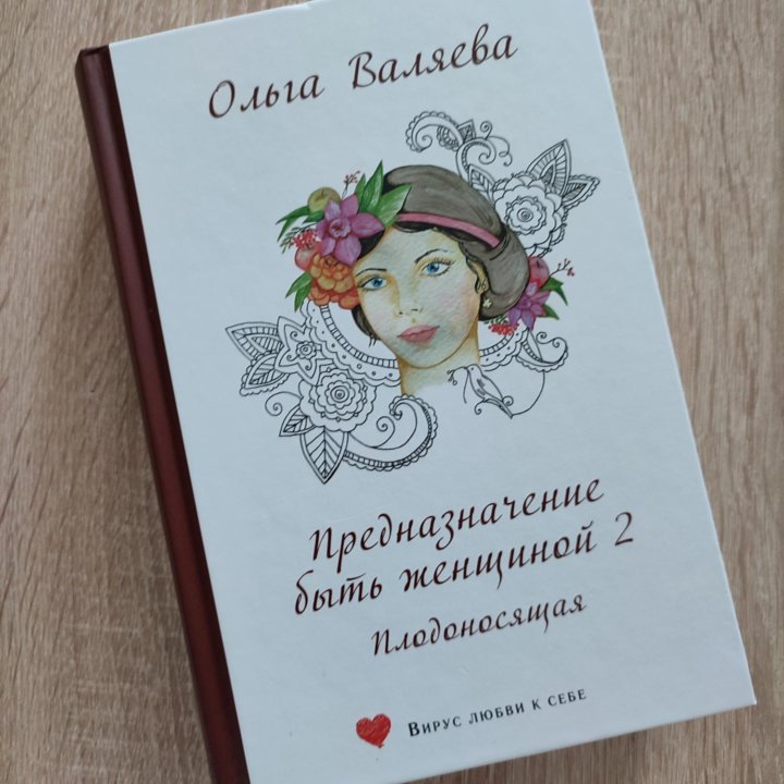 Книги Ольги Валяевой от