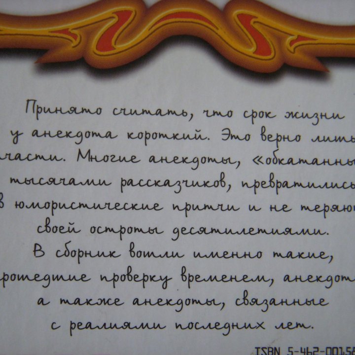 Книга. 5000 анекдотов на все случаи жизни. Юмор