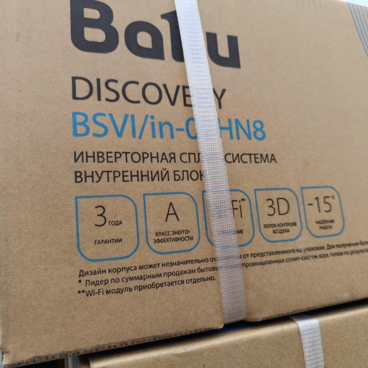 Кондиционер инвертор Ballu Discovery BSVI_07HN8