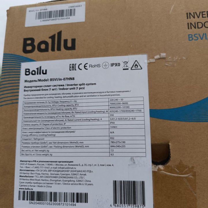 Кондиционер инвертор Ballu Discovery BSVI_07HN8