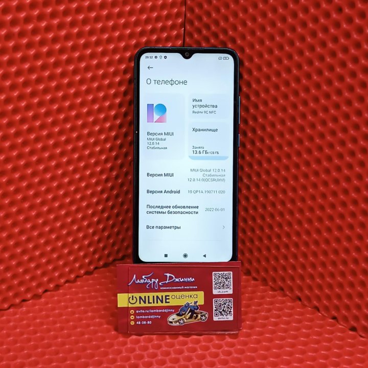 Мобильный телефон Xiaomi Redmi 9C NFC 4/128Gb (Мл)