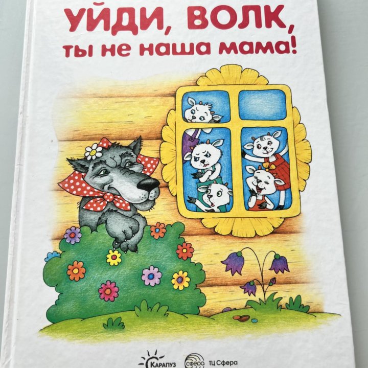 Книги детские для обучения чтению