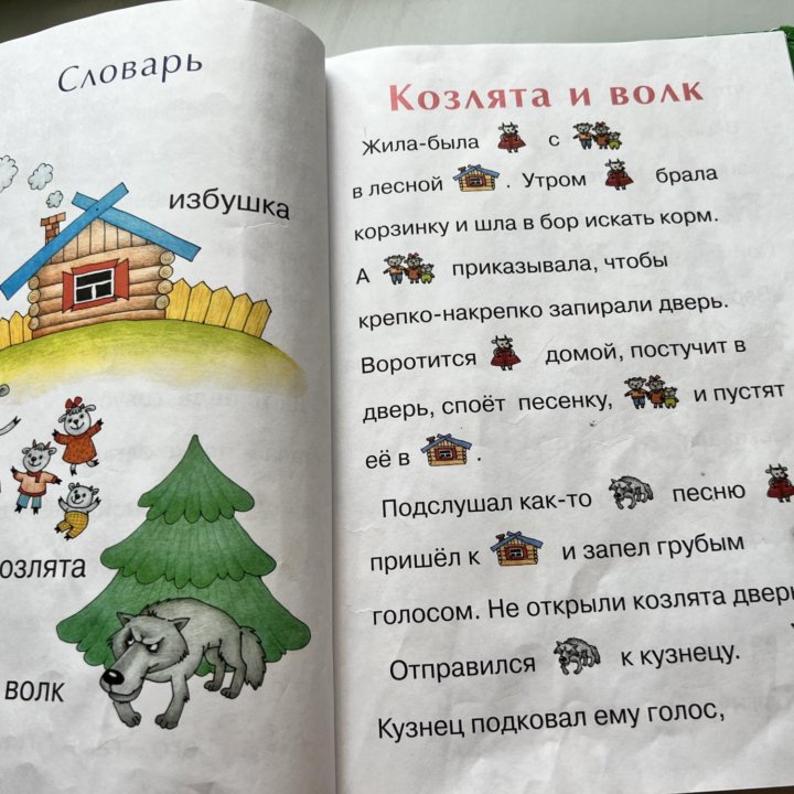 Книги детские для обучения чтению