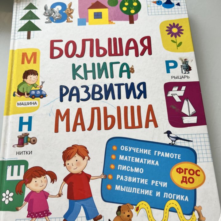 Книги детские для обучения чтению