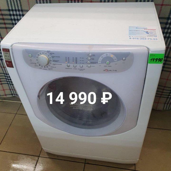 Продам стиральную машину Hotpoint-Ariston AQSL 85