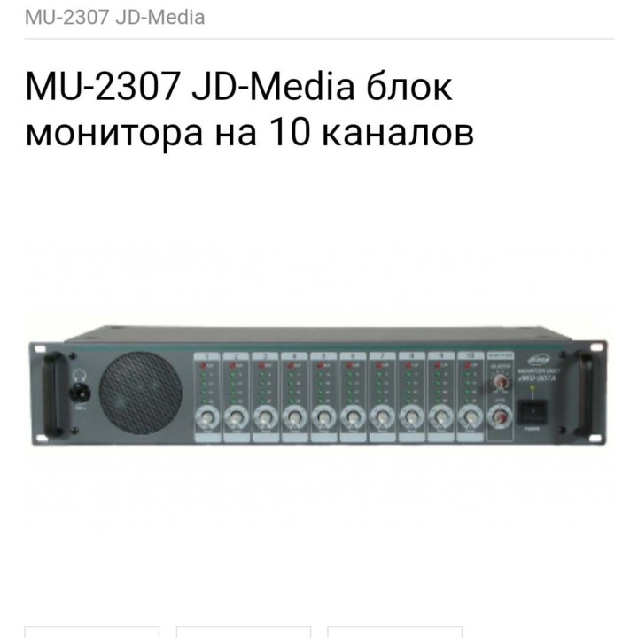 Панель монитора JMU-307