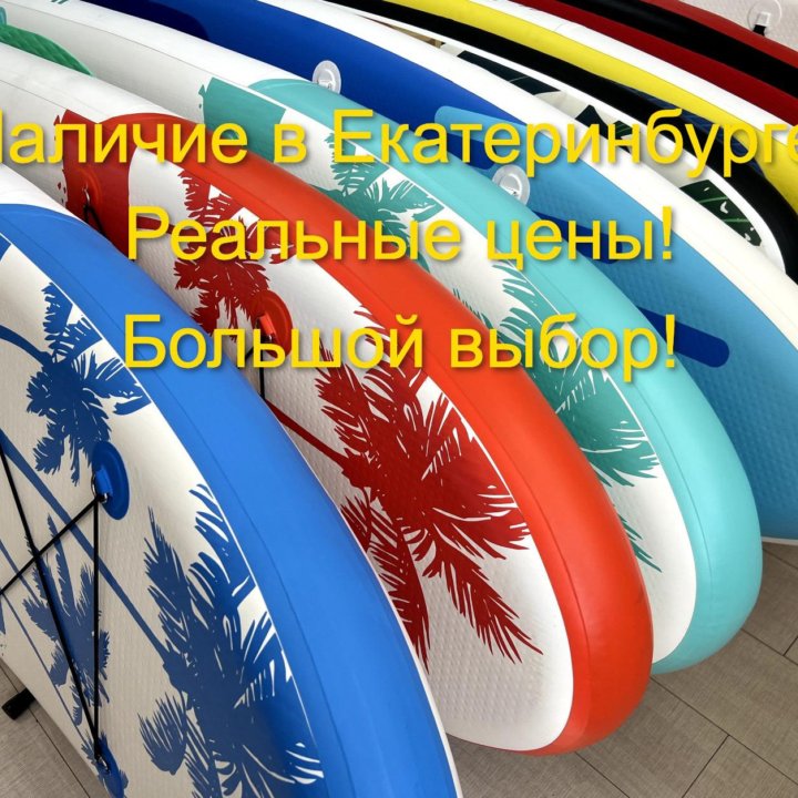 Сапборд Сап борд Sup board