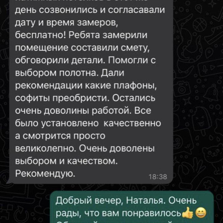 Натяжные потолки! Качественно и быстро! Звоните!