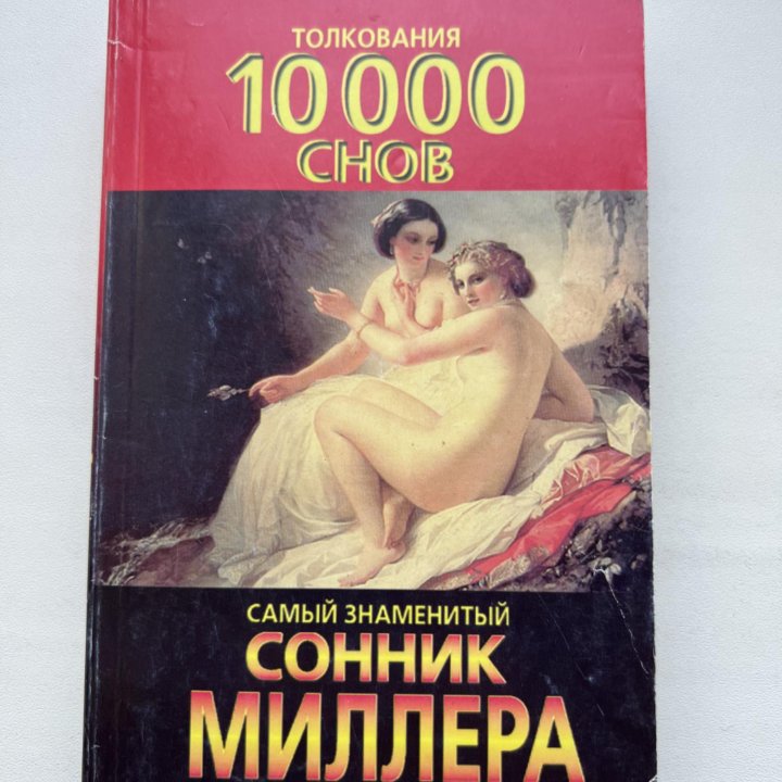 Книги религия, мистика, астрология, хиромантия