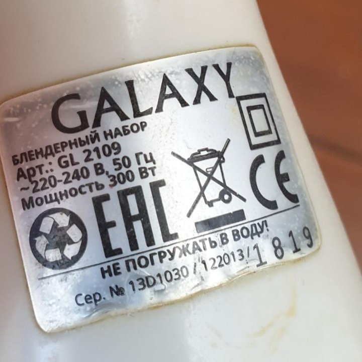 Блендер погружной Galaxy GL 2109, не весь рабочий