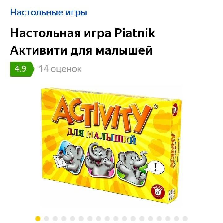 Игра настольная Activity, новая