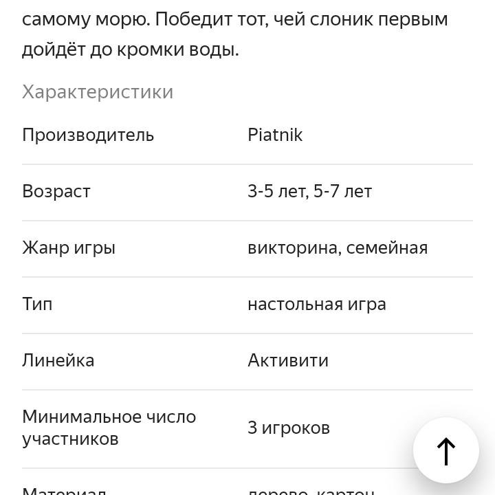 Игра настольная Activity, новая