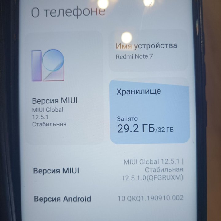 Телефон сяоми рэдми ноут 7, 32 гигабайта.