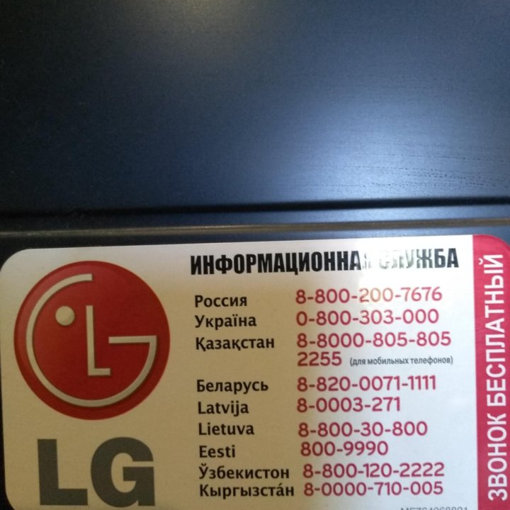 Телевизор LG 50РМ670S-ZA