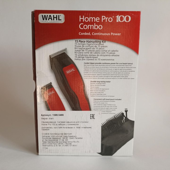 Набор для стрижки Wahl Home Pro 100 Combo