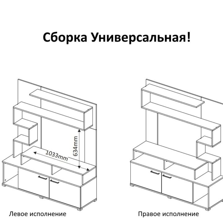 Стенка гостиная