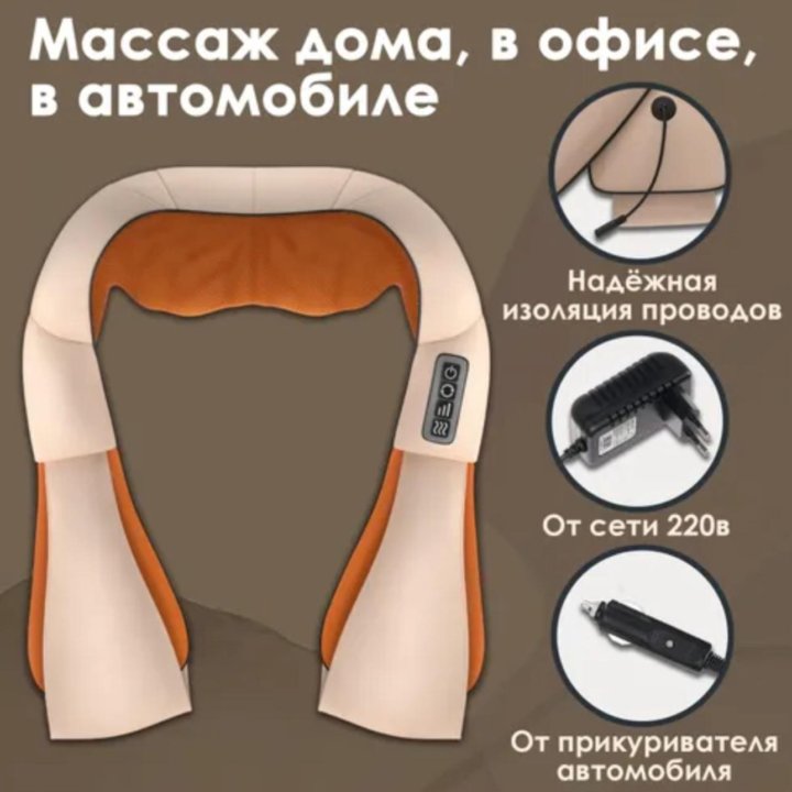 Массажер роликовый с подогревом Neck Kneading