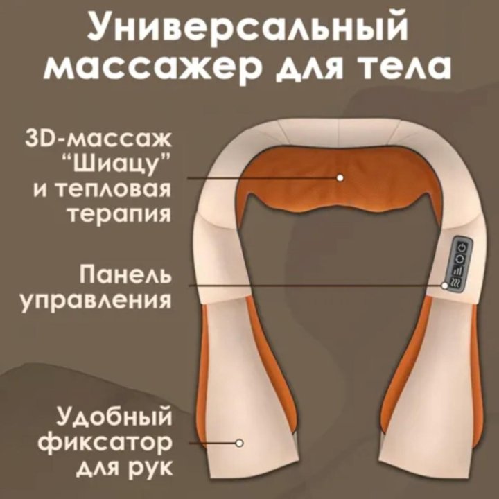 Массажер роликовый с подогревом Neck Kneading