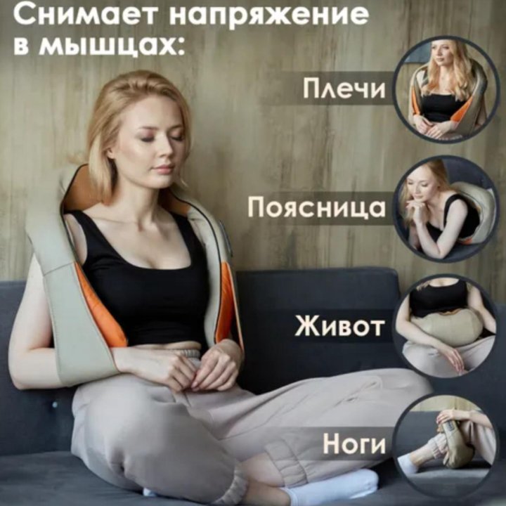 Массажер роликовый с подогревом Neck Kneading