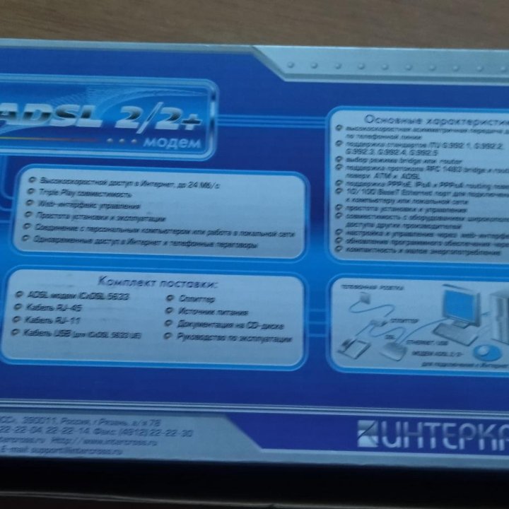 Интеркросс