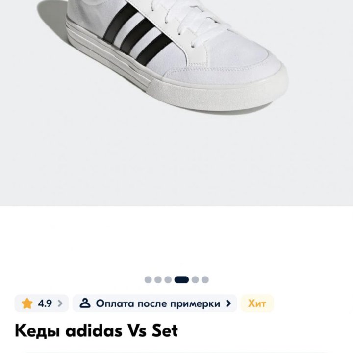 Кеды adidas