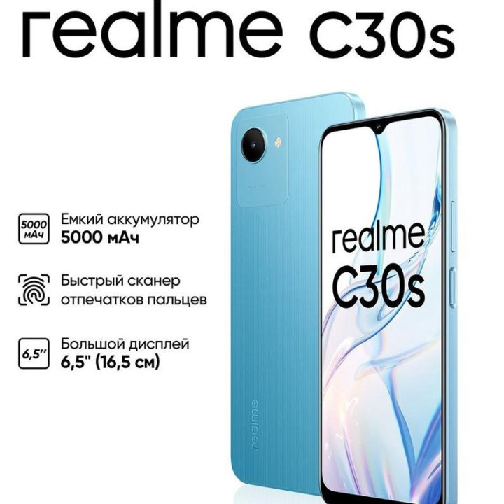 Realme C30s 4/64GB (Новый/Гарантия/Trade-in)