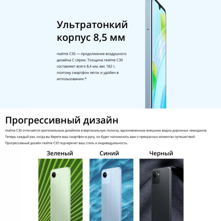 Realme C30 (Новый/Гарантия/Trade-in)