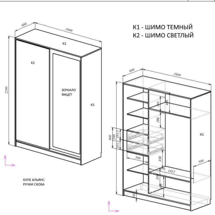 Шкаф- купе