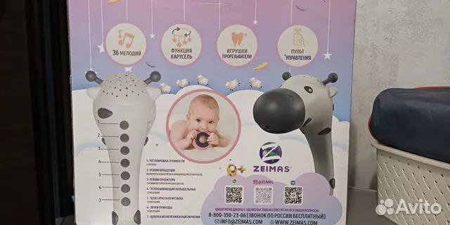 Продам детский мобиль Zeimas