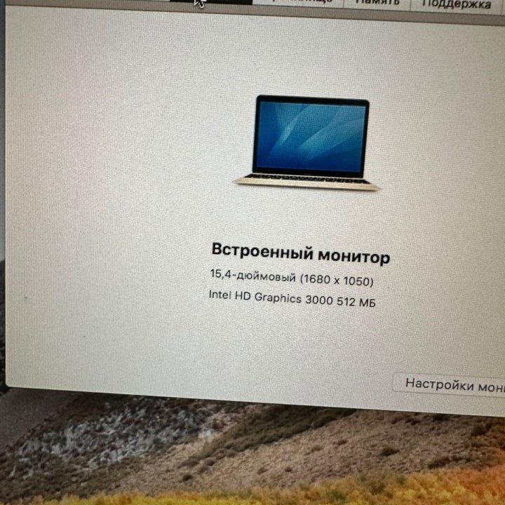 MacBook Pro 15, редкий (1680 х 1050), i7 3.4ghz/8g