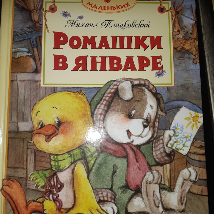 Книжки детские