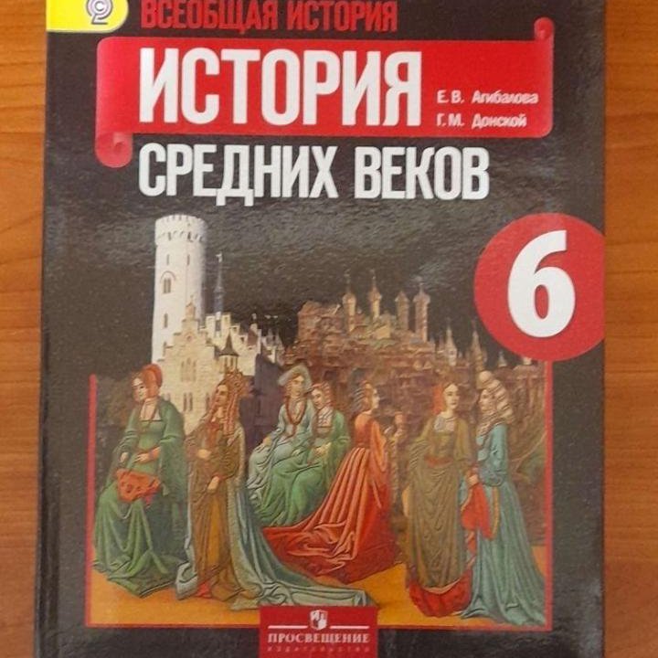 Учебники за 6 класс