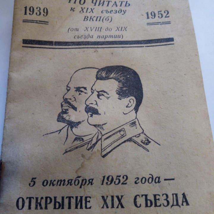 ВКЛАДЫШ 1952г.