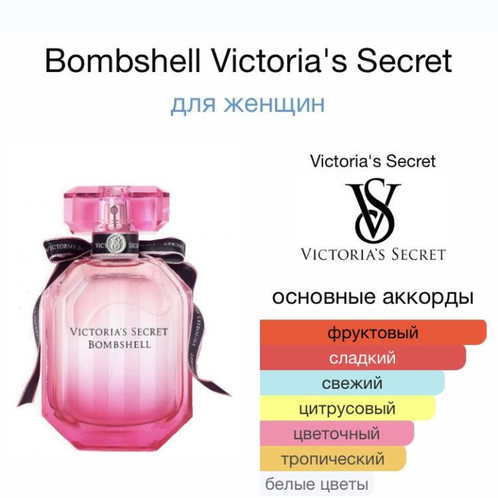 Victoria’s Secret Bombshell