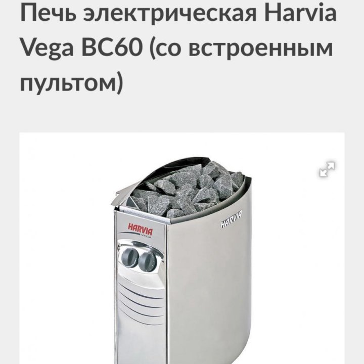 Электрическая печь для баня,сауна Harvia vega BC60