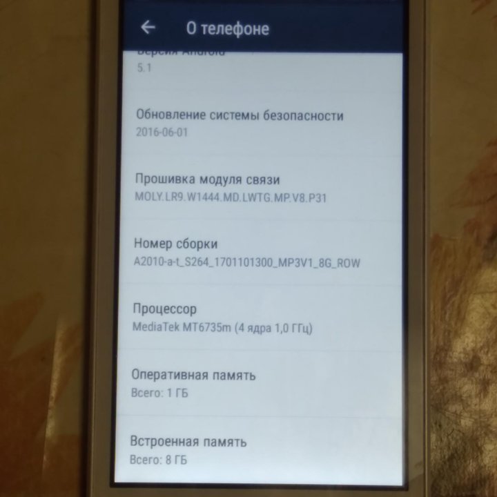 БРОНЬ Lenovo A2010